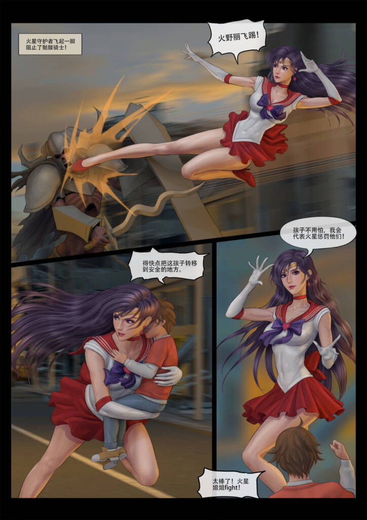 美少女战士 Sailor Mars 重口-5元站