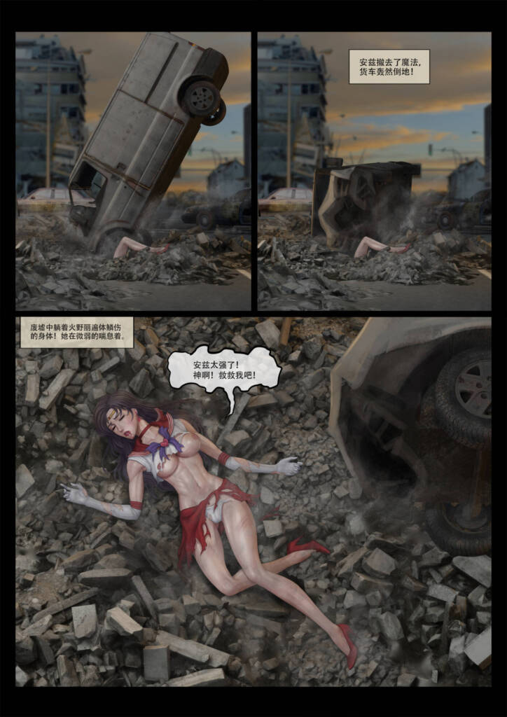 图片[4]-美少女战士 Sailor Mars 重口-5元站