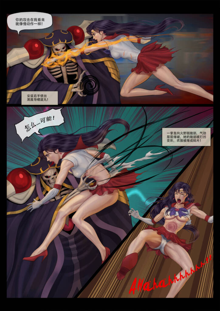 图片[2]-美少女战士 Sailor Mars 重口-5元站