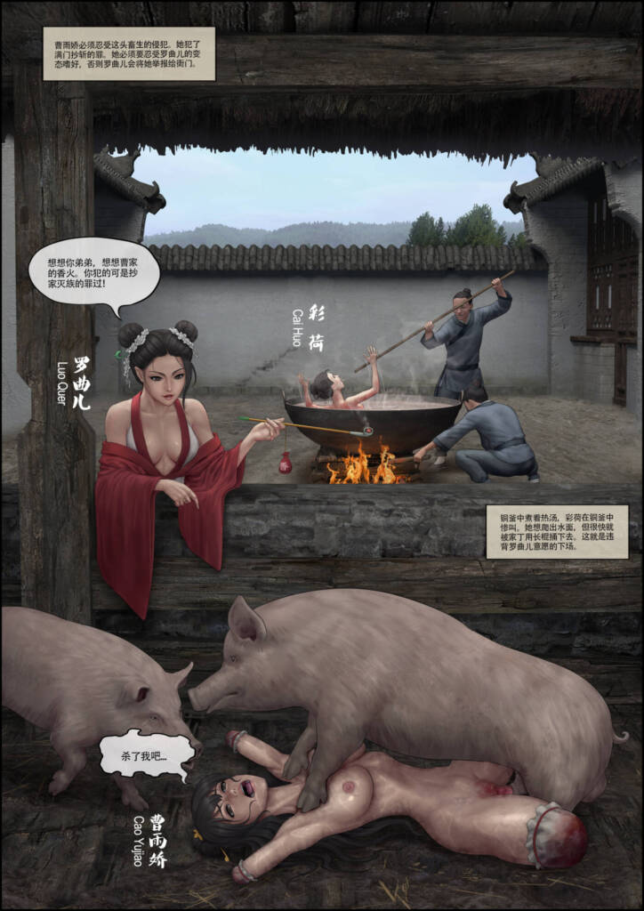 图片[2]-玉琼香 附配文15万字小说-5元站