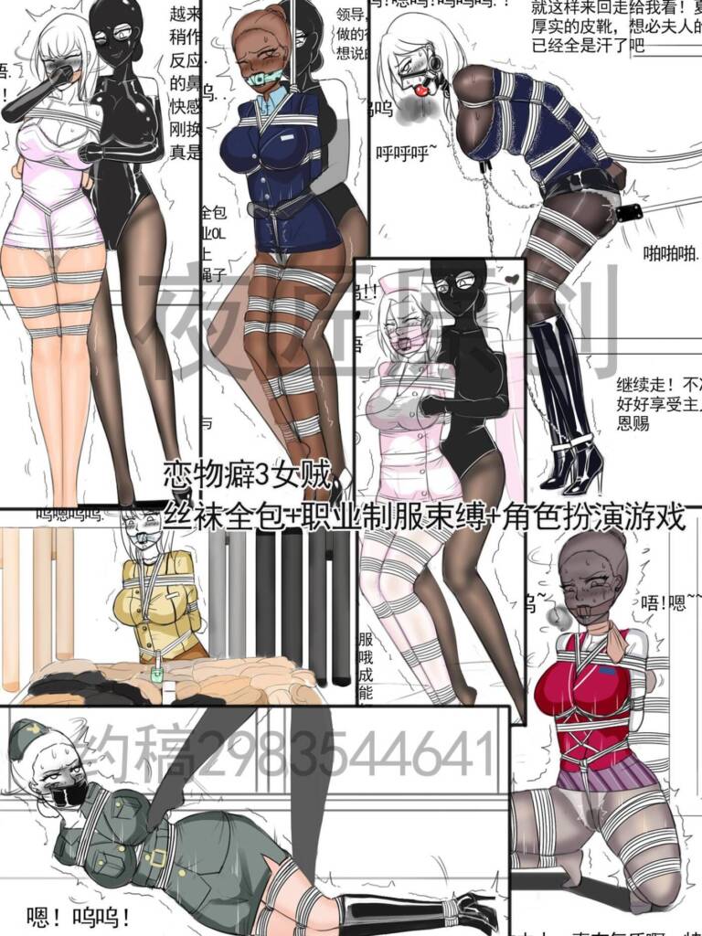 《恋物癖女贼3丝袜全包+各类职业装制服束缚角色扮演》-5元站