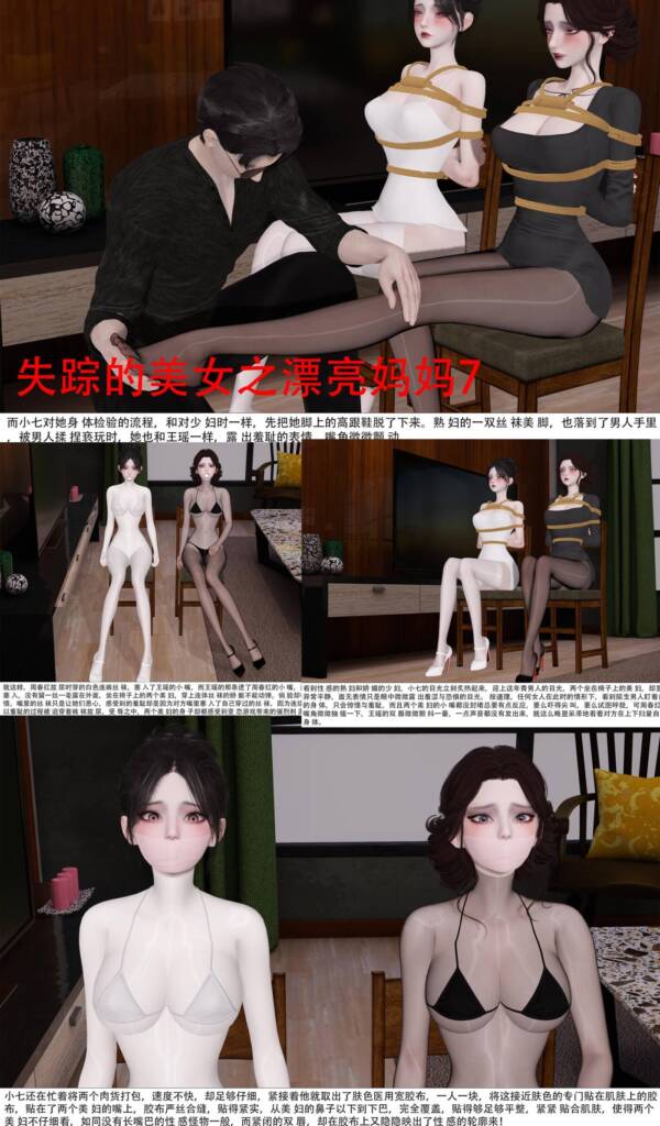 失踪的美女之漂亮妈妈7-5元站