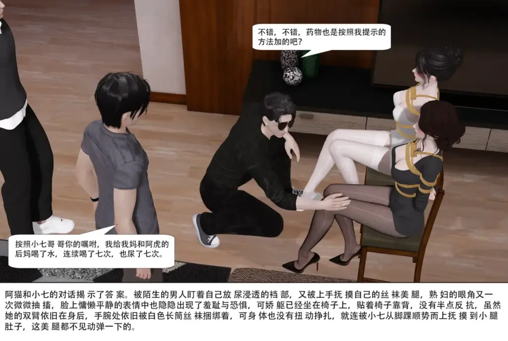 图片[3]-失踪的美女之漂亮妈妈7-5元站
