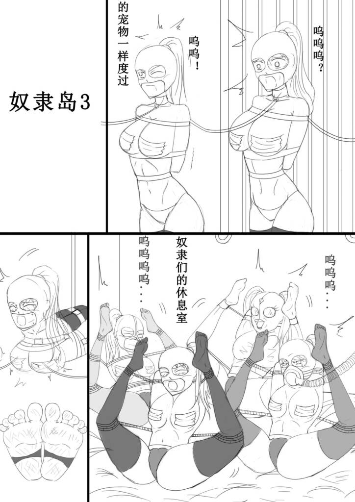 《奴隶岛 3~4话 赛马会》-5元站