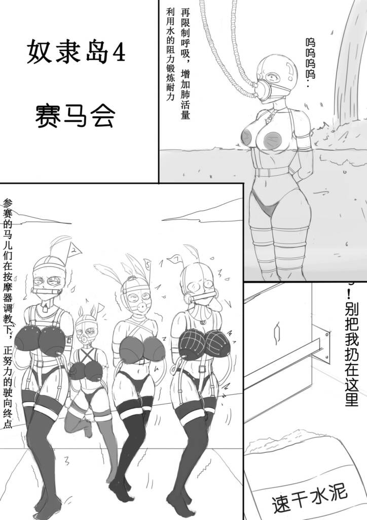 图片[2]-《奴隶岛 3~4话 赛马会》-5元站