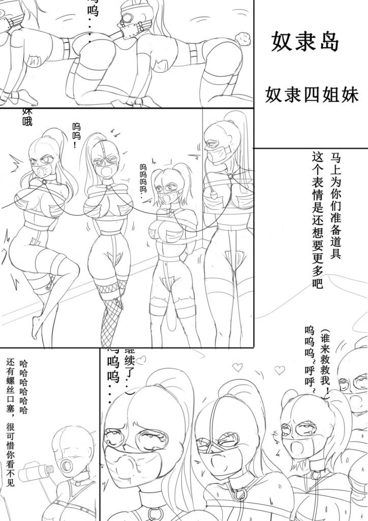 《奴隶岛之奴隶四姐妹》-5元站