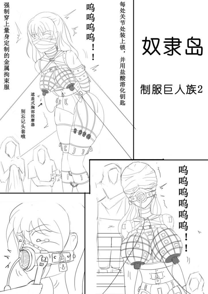 图片[2]-《奴隶岛之制服巨人族 1-2》-5元站