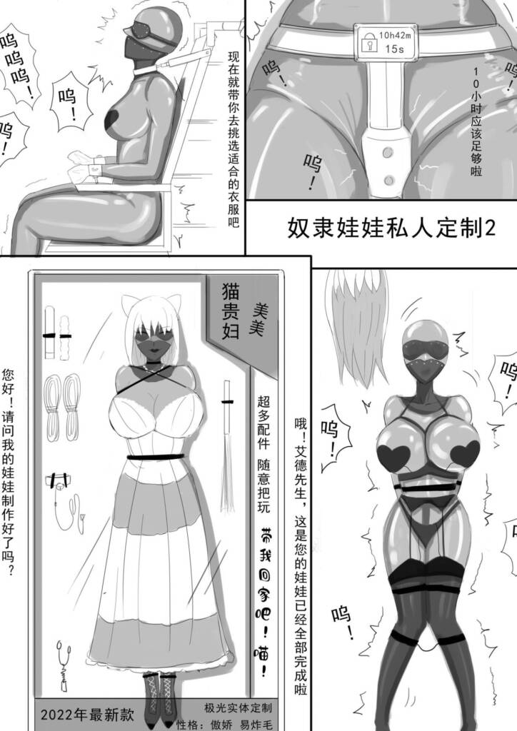 《奴隶娃娃私人订制2》-5元站