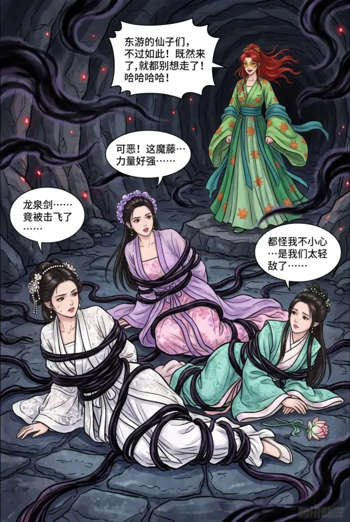 图片[2]-《东游记：三姐妹落难》-5元站