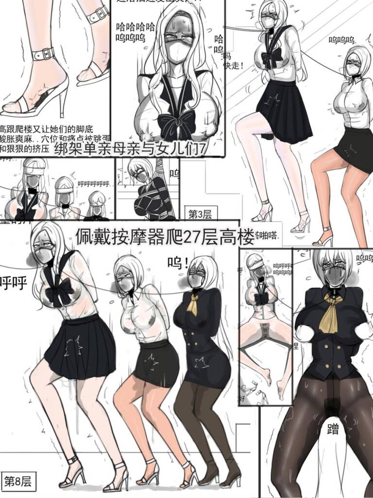 《入室劫持系列绑架单亲母亲与女儿们7佩戴按摩器爬27层高楼》-5元站