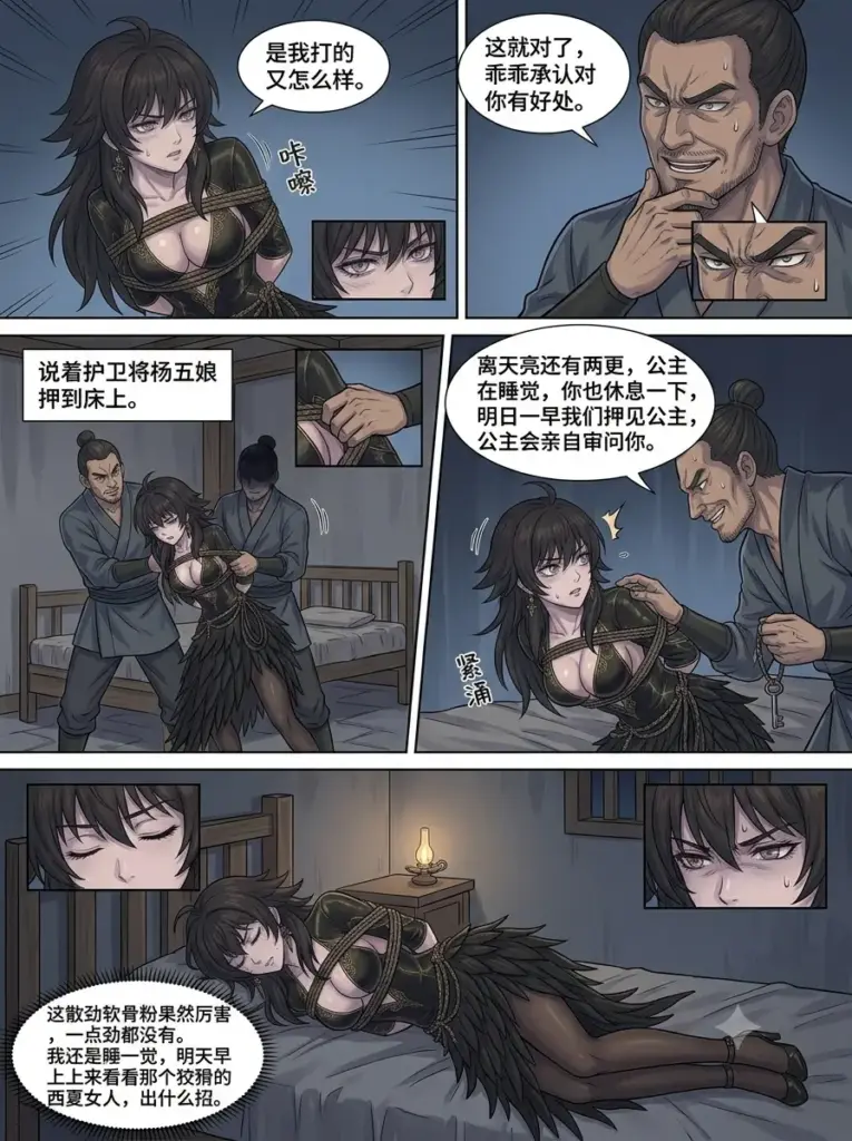 图片[3]-武姬录3——夜探府牢-5元站