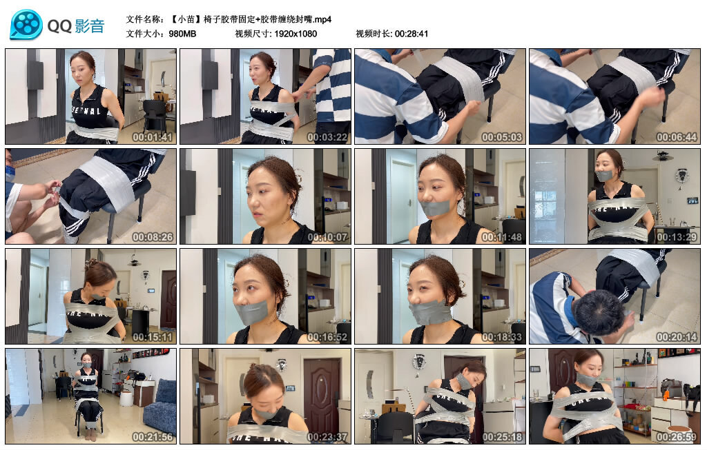 图片[2]-【默示录】【小苗】椅子胶带固定+胶带缠绕封嘴~-视频-5元站