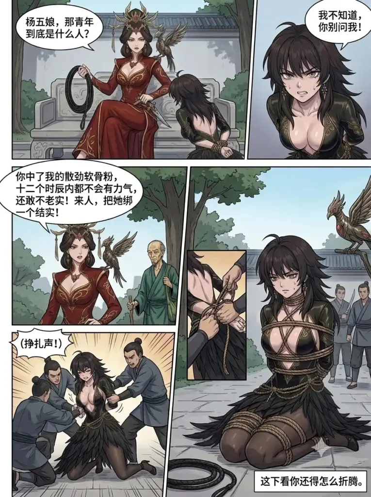 图片[2]-武姬录4——阶下囚-5元站
