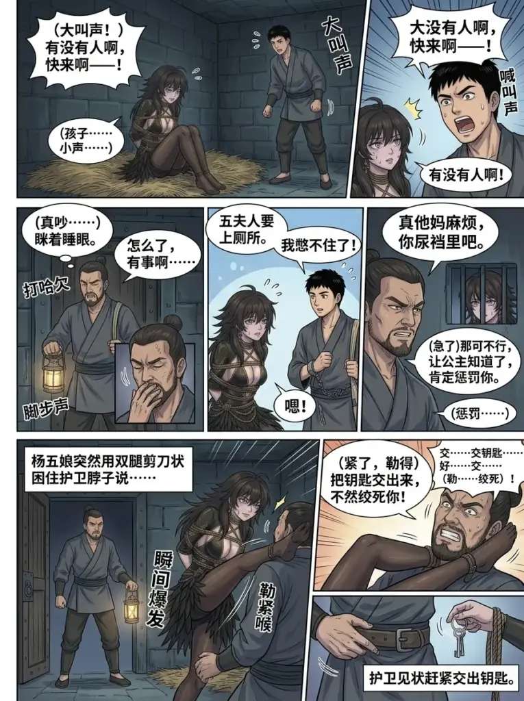 图片[3]-武姬录4——阶下囚-5元站