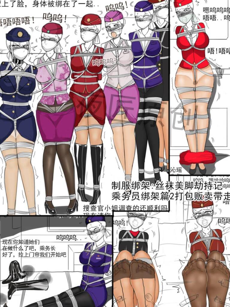 《丝袜美脚劫持记——高铁乘务员绑架篇2打包带走贩卖》-5元站