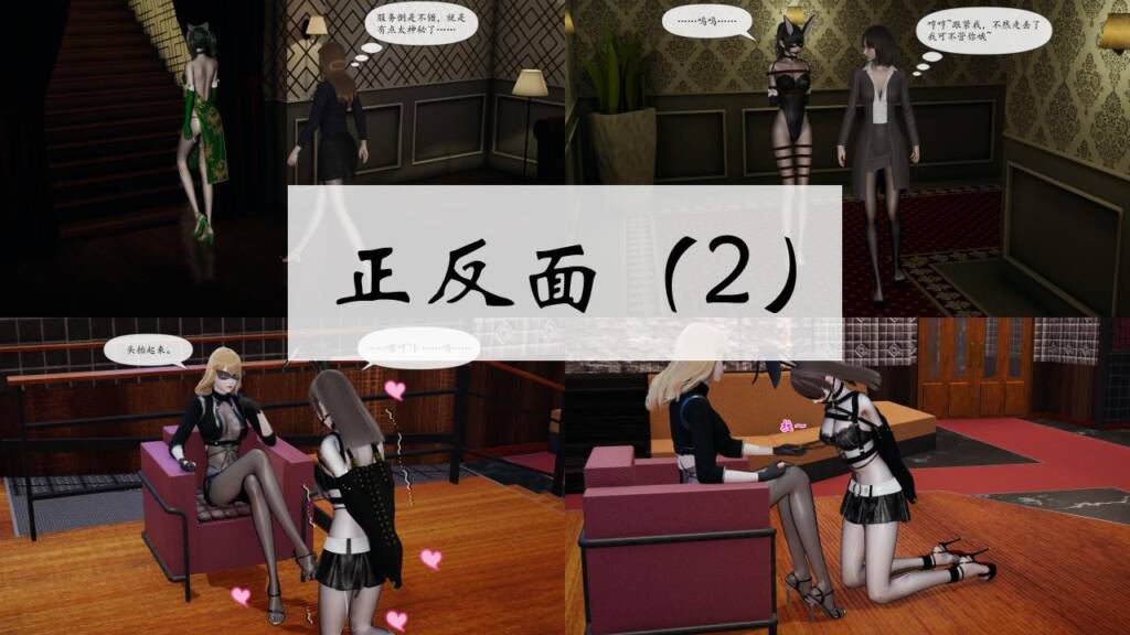 正反面（2）-5元站