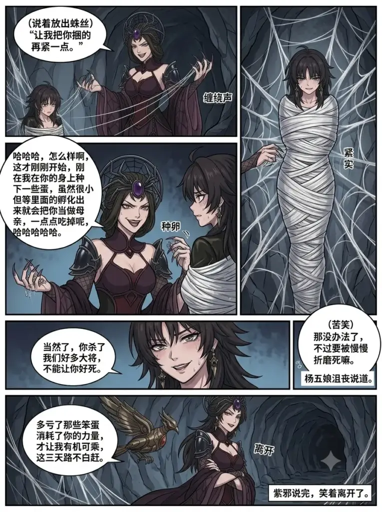 图片[2]-武姬录5——作茧自缚-5元站