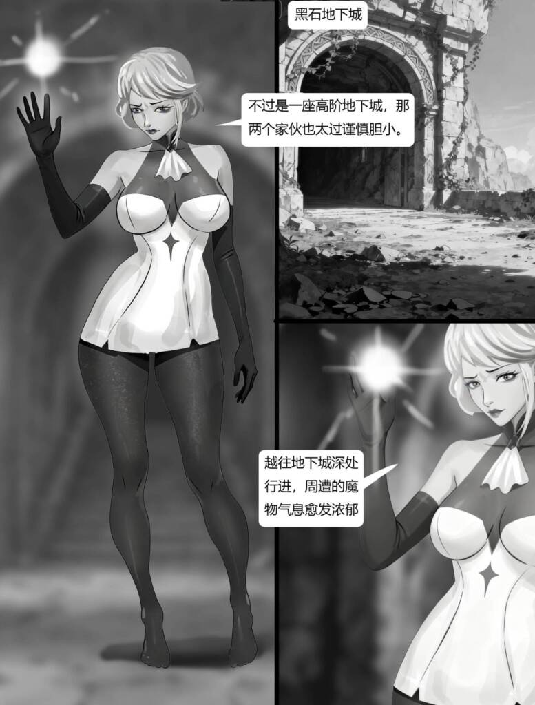 图片[2]-《地下城的陷阱——乳胶美女棋子》无敌战力换永恒囚笼 能碾压万敌的魔力，破不开一寸乳胶 变成只能站立蠕动的乳胶人茧棋子-5元站