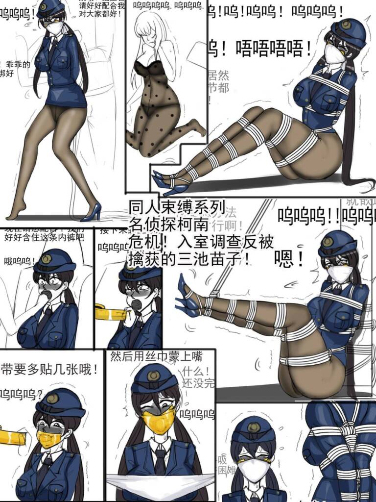 《同人束缚系列名侦探柯南-危机！入室调差反被擒获的三池苗子！》-5元站