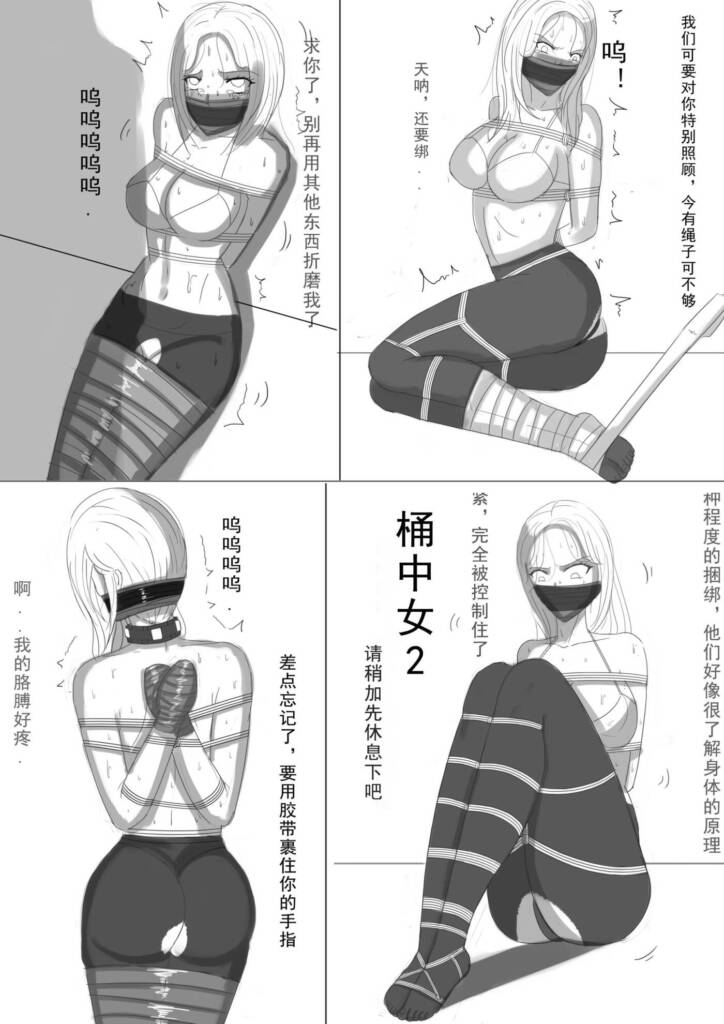 《桶中女2》-5元站