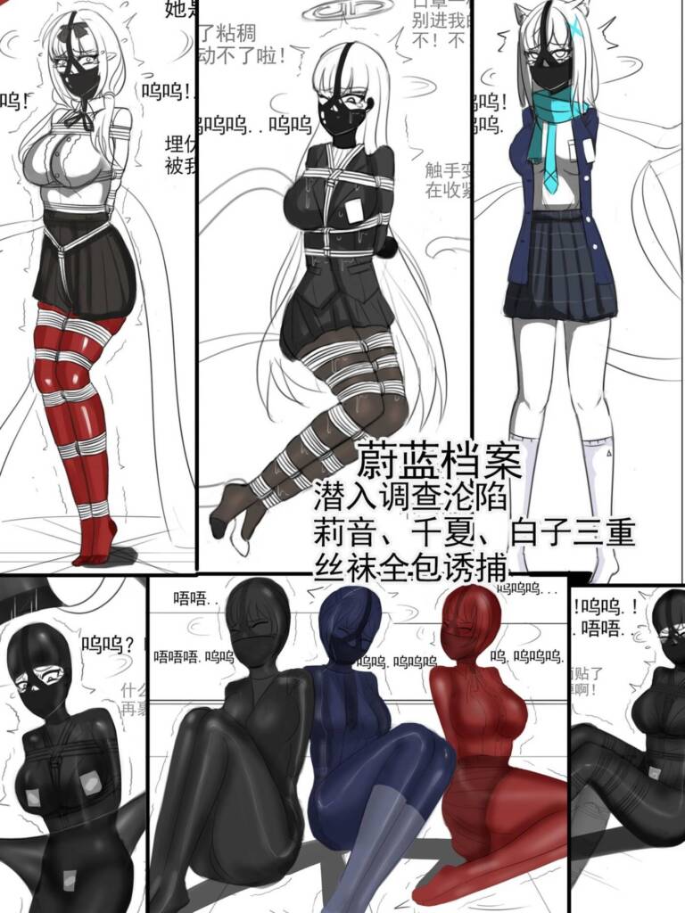 《蔚蓝档案之三美潜入调查沦陷 莉音、千夏、白子》-5元站