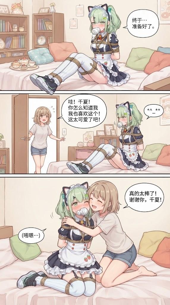 图片[3]-千夏的自缚故事（内含女同调教高潮舌吻，千夏自缚把自己当做礼物送给好朋友）-5元站