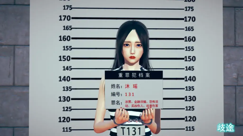 图片[3]-【歧途09-10】替罪 第三监区-5元站