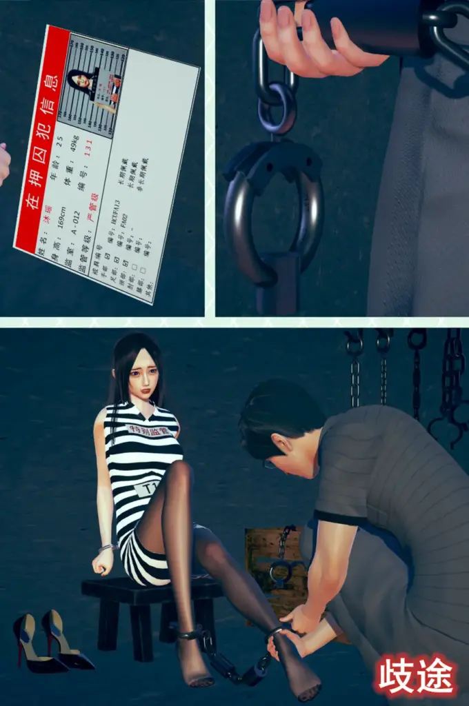 图片[2]-【歧途15-16】探监 重犯戒具-5元站