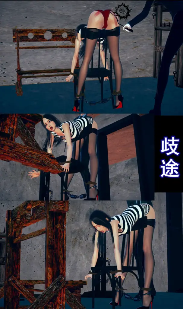 【歧途19】特管区的惩罚-5元站