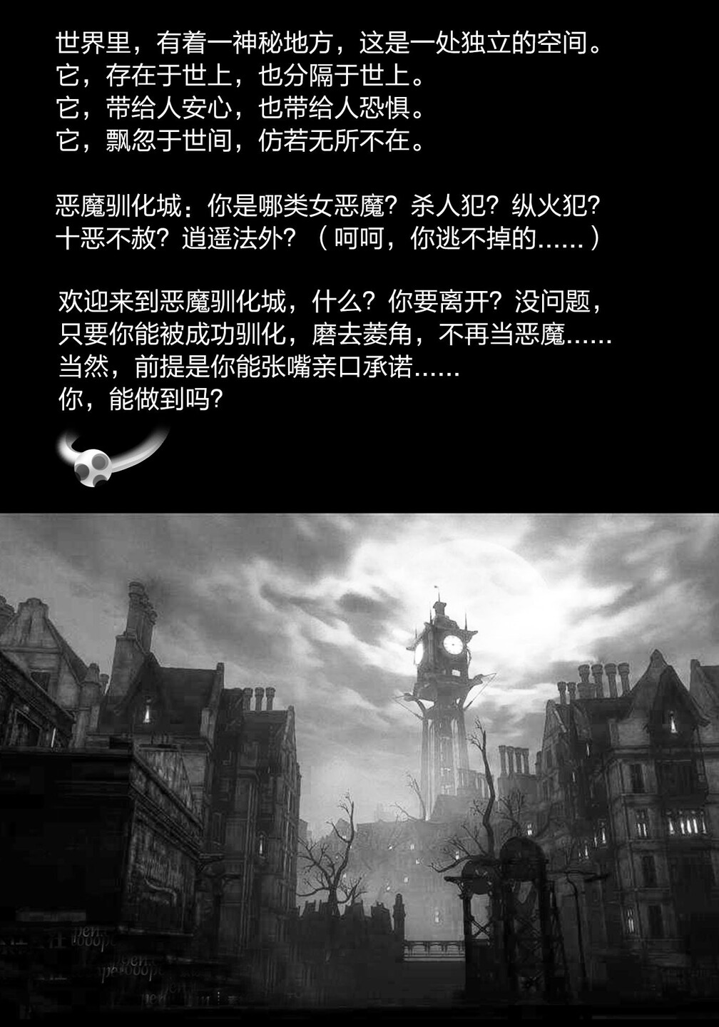 图片[2]-《恶魔驯化城》女恶霸们的无尽噩梦-5元站