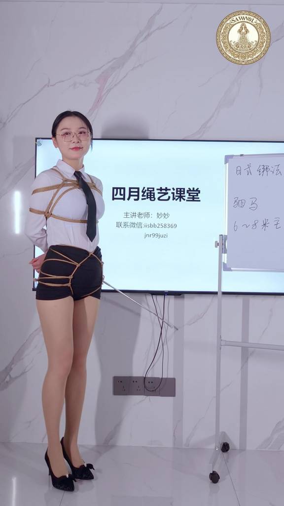 【四月绳艺学院】妙妙老师-海老缚和驷马的课堂-视频-5元站
