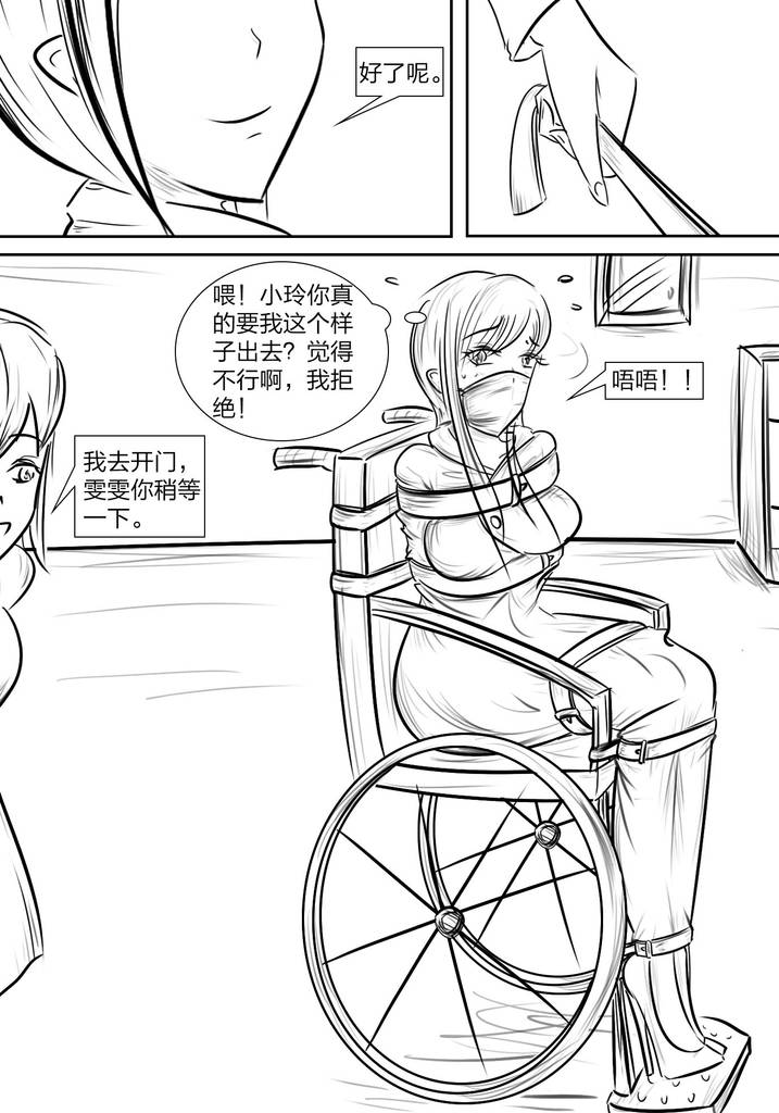 图片[2]-《闺蜜陷阱之轮椅外出》受约到闺蜜家，不料闺蜜提出的新玩法却是自己被拘束在轮椅上游街-5元站