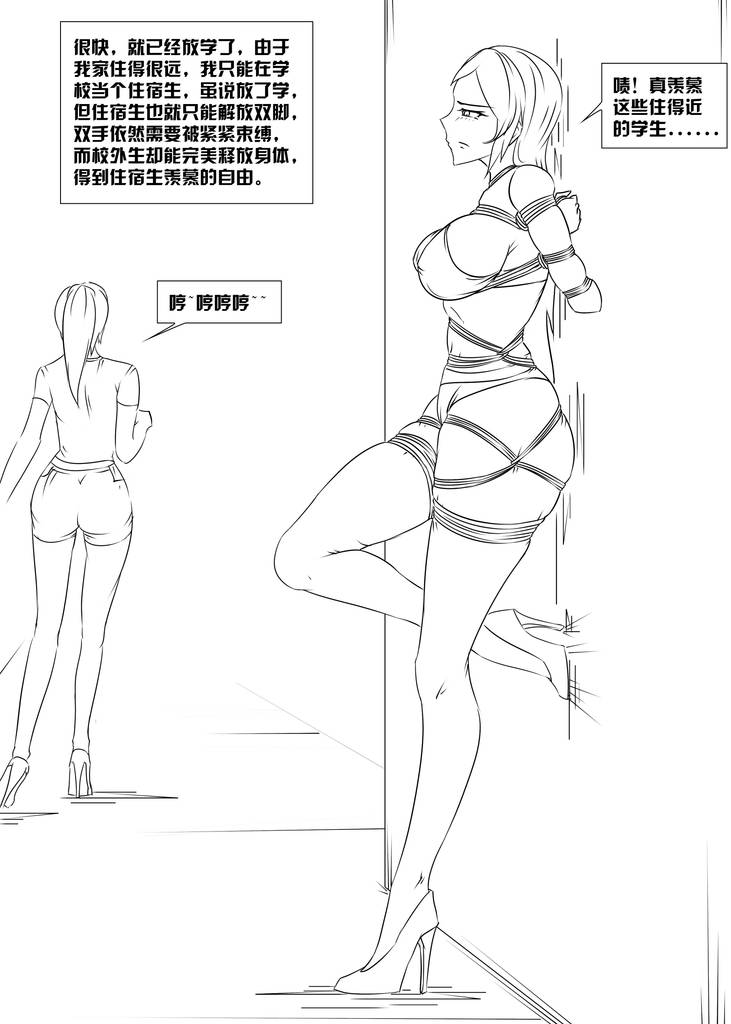 图片[2]-《紧缚高校》-5元站