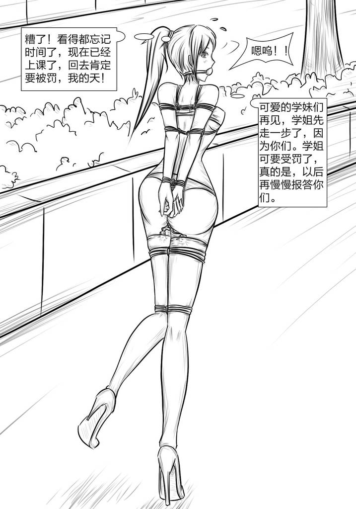 图片[2]-《拘束学院·课程篇》超多紧缚元素漫画，严格的超紧缚课程，被放置崩溃的女大学生-5元站