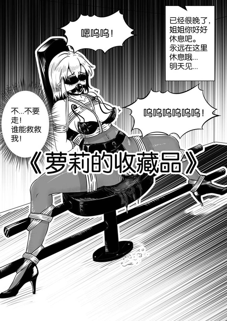 《萝莉的收藏品》-5元站
