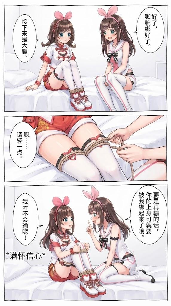 图片[2]-绊爱的绳缚游戏（内含中国绊爱被绑最终反转，迷晕绊爱，脱掉绊爱的裤子绑上股绳让绊爱高潮-5元站