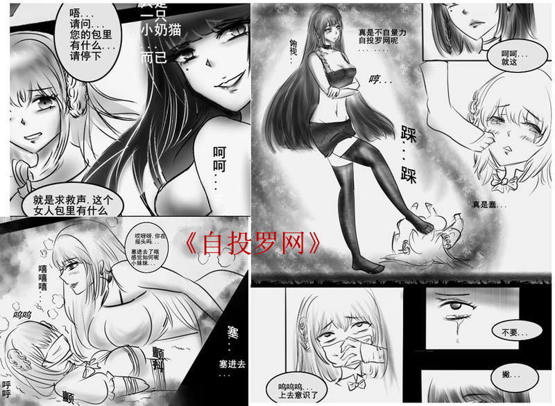 《自投罗网》女绑女-5元站