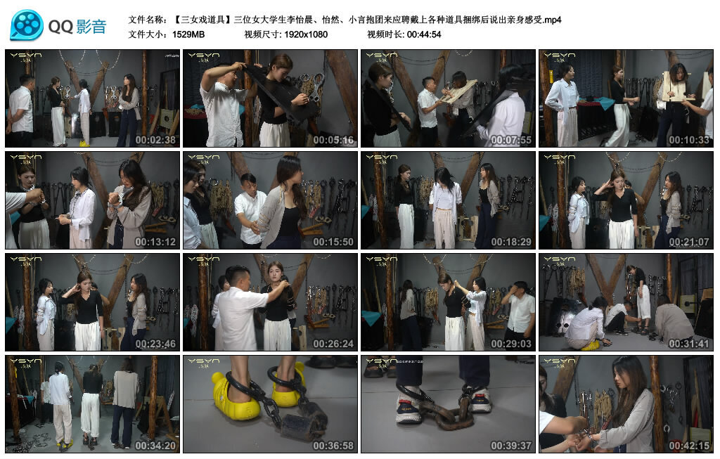 图片[2]-【一绳有你】【三女戏道具】三位女大学生李怡晨、怡然、小言抱团来应聘戴上各种道具捆绑后说出亲身感受-视频-5元站