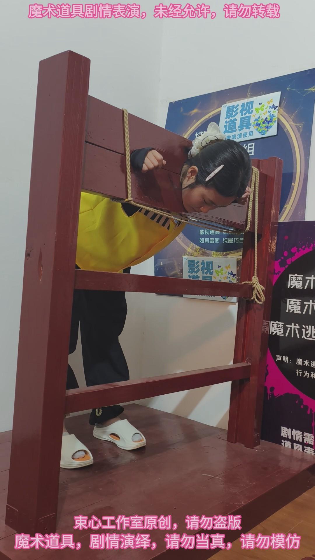 【束心工作室】小月囚服五花捆绑一步绳，断头台，手铐囚犯人扮演，大刀斩首，简单剧情-视频-5元站