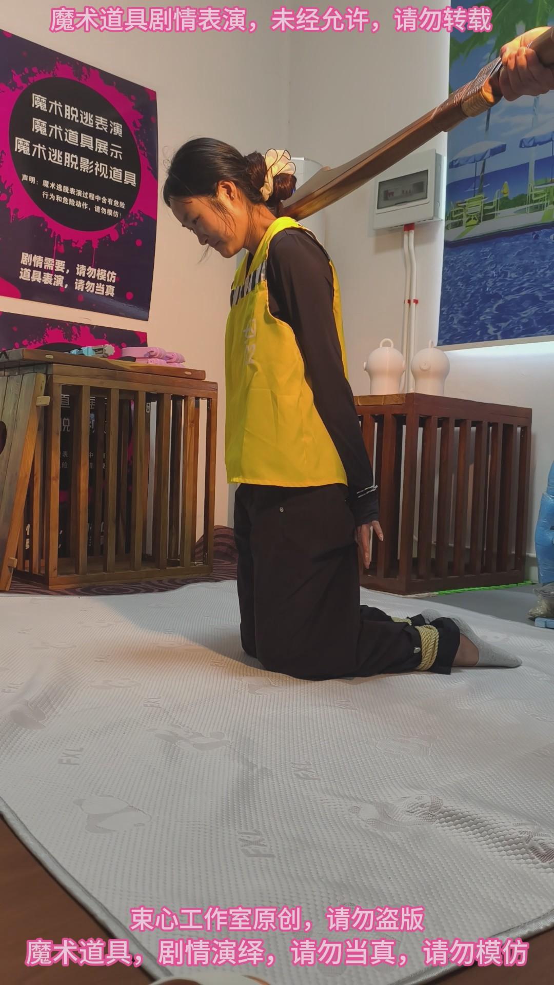 图片[2]-【束心工作室】小月囚服五花捆绑一步绳，断头台，手铐囚犯人扮演，大刀斩首，简单剧情-视频-5元站