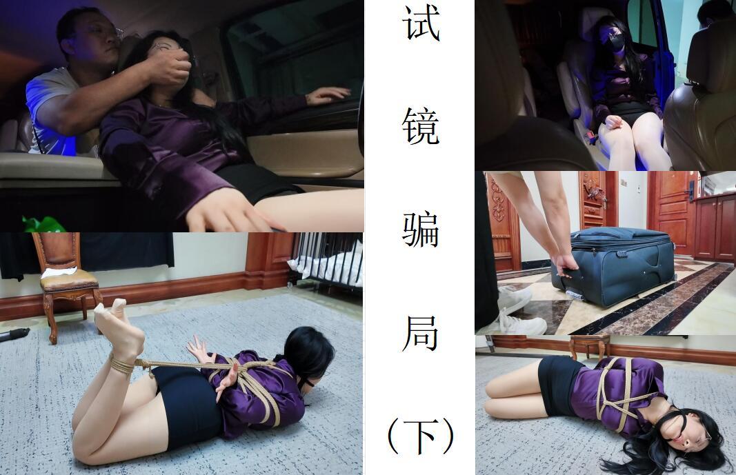 【枫叶工作室】试镜危机（下）-视频-5元站