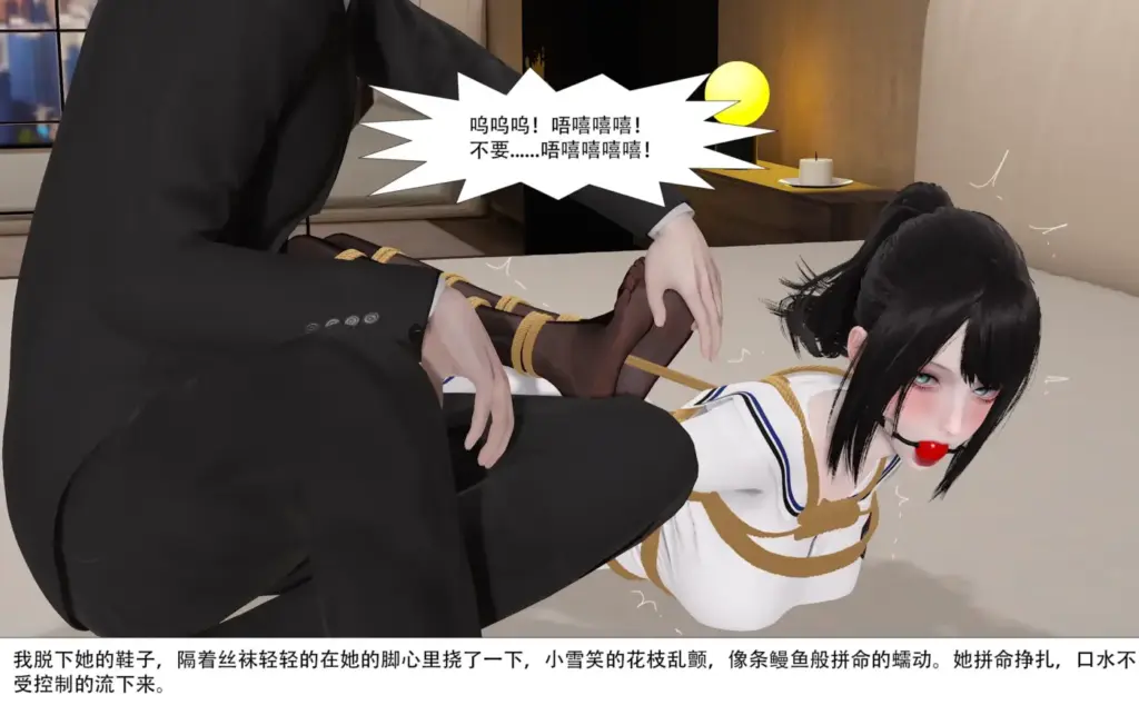 图片[3]-[ad钙] 捆绑邻家女孩小雪 上 [62P] - 5元站-5元站