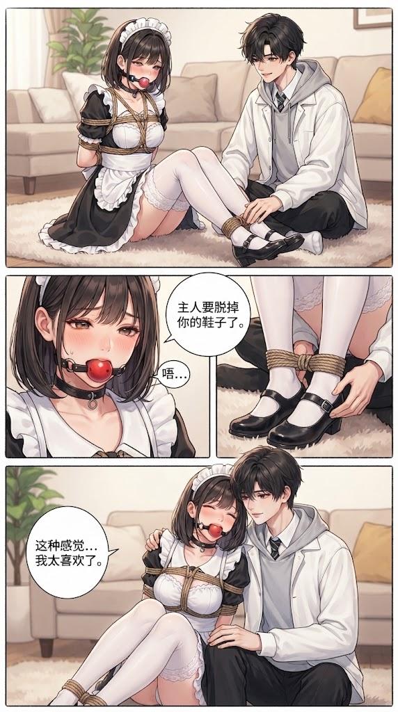 图片[2]-妈妈的小秘密女仆篇（内含电击，挠脚，吊缚，铐子，原味袜子堵嘴，认主情节）-5元站