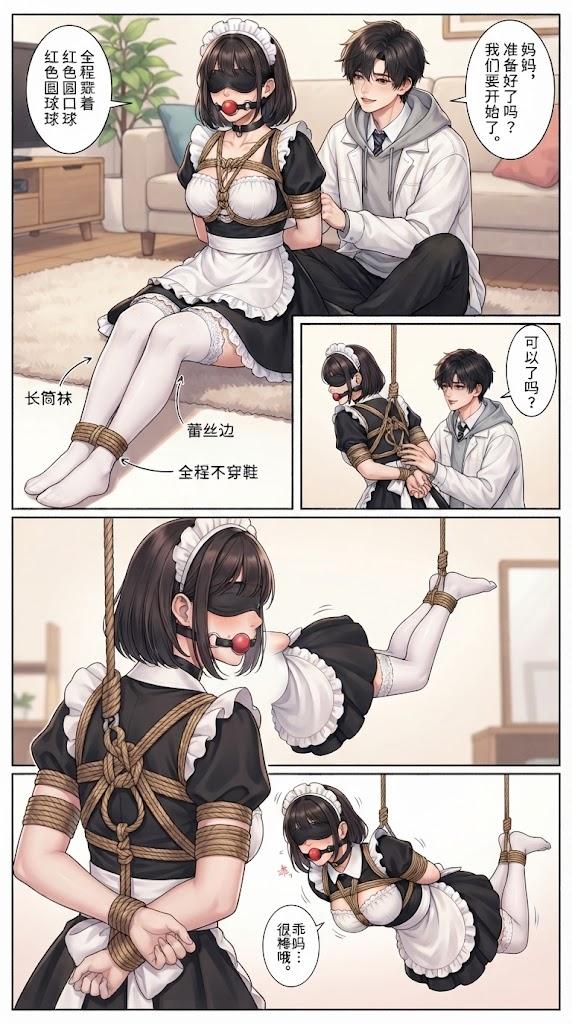 图片[3]-妈妈的小秘密女仆篇（内含电击，挠脚，吊缚，铐子，原味袜子堵嘴，认主情节）-5元站