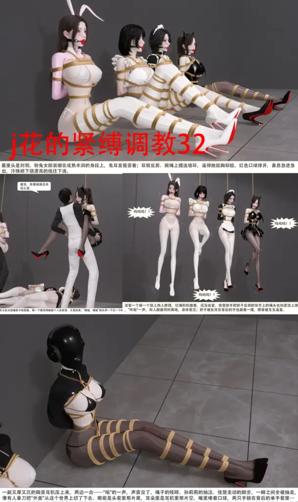 警花的紧缚调教32-5元站