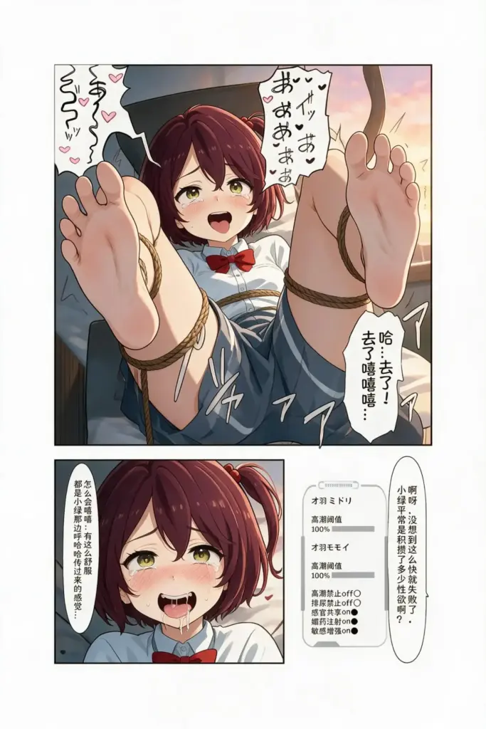 图片[3]-[呜呼哀哉] 败犬女主被抓了！【3】 - 小鞠知花篇 - 5元站-5元站