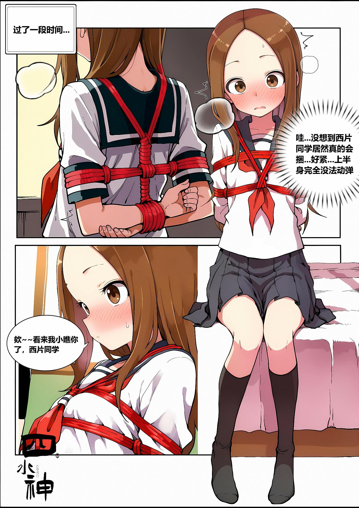 图片[2]-爱捆绑的高木同学-5元站