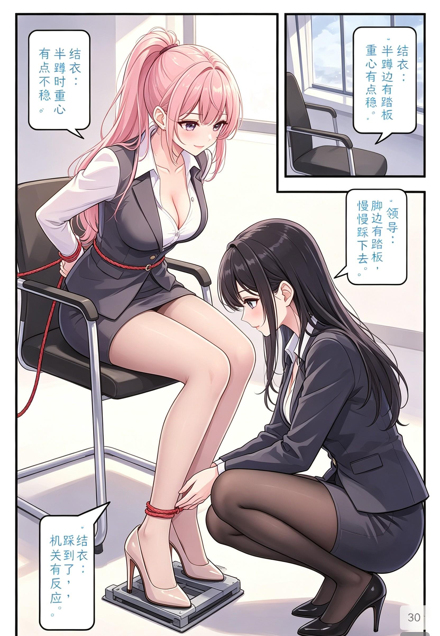 樱井结衣 OL 肉色丝袜[职场压力释放】-5元站