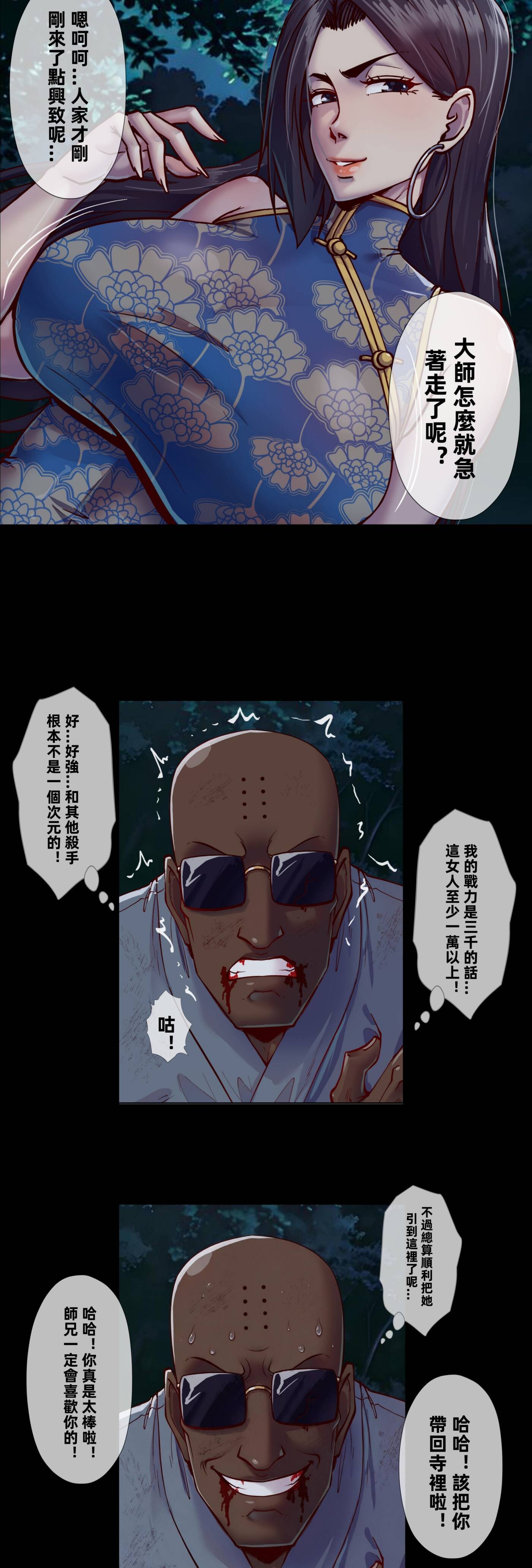 图片[2]-抖M侠-26-09月 C餐 Cien赞助图-5元站