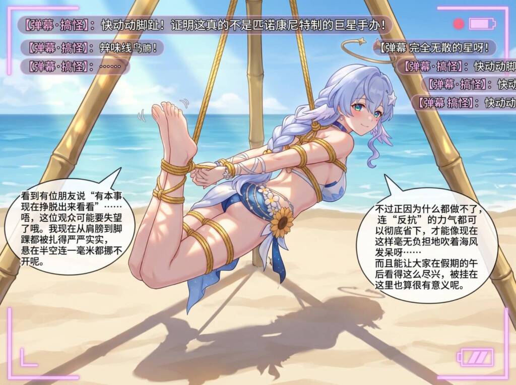 图片[3]-[风陵渡zzz] 知更鸟的绳缚假日 - 5元站-5元站